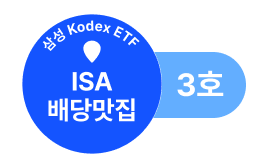 ISA 배당맛집 3호