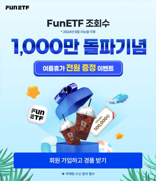 00메인_공지_조회수1000만돌파기념이벤트_Popup.png
