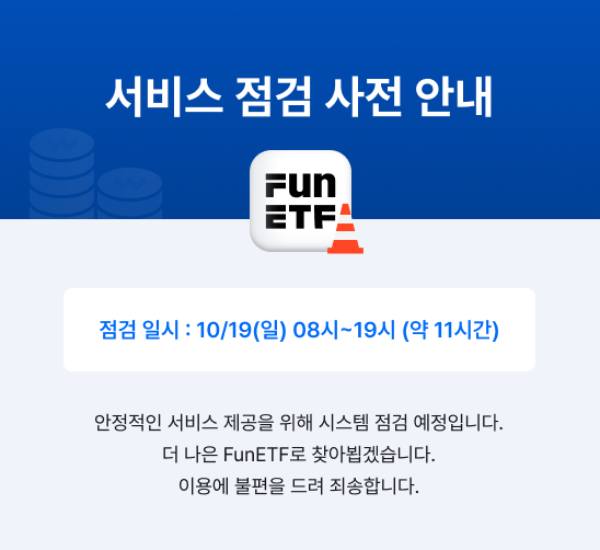 00메인_02시스템점검(popup)_251016.png