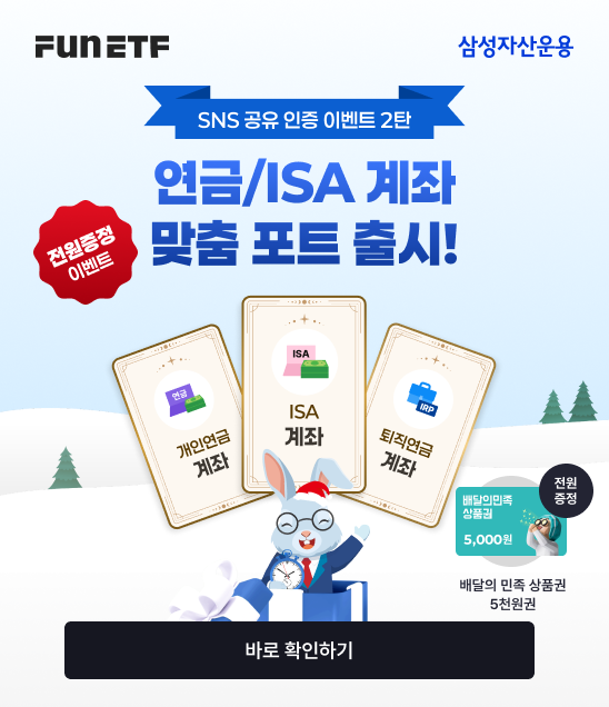 00메인_공지_연금,ISA계좌출시(popup).png
