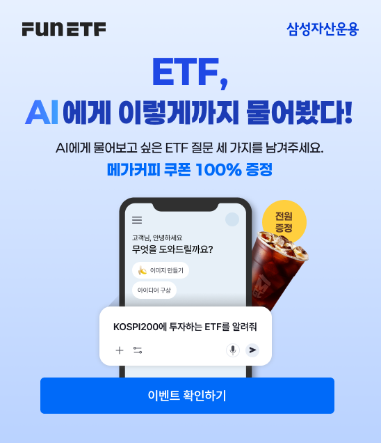 00메인_이벤트_신규회원AI질문이벤트(popup).png