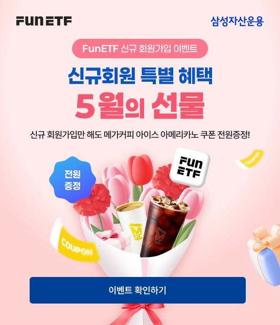 00메인_이벤트_5월신규가입이벤트(popup).png