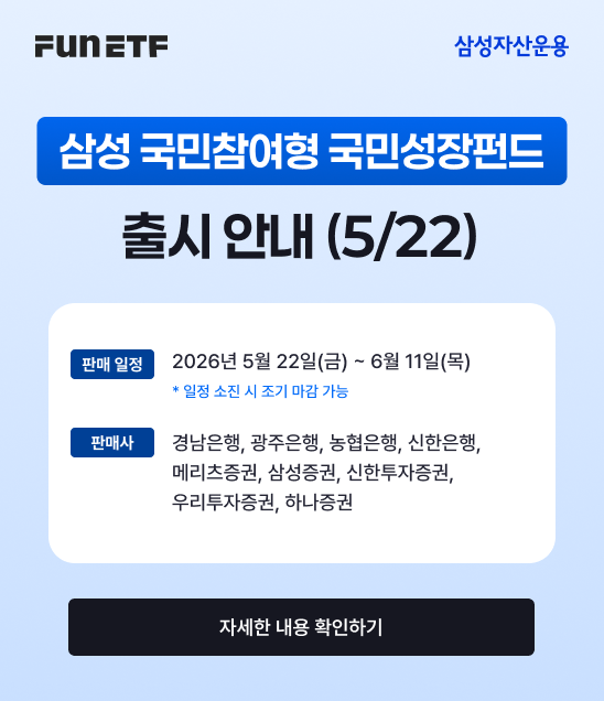 00메인_공지_국민펀드(popup).png