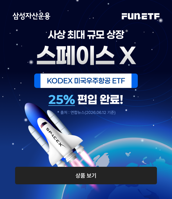 00메인_스페이스X(popup)_250615.png